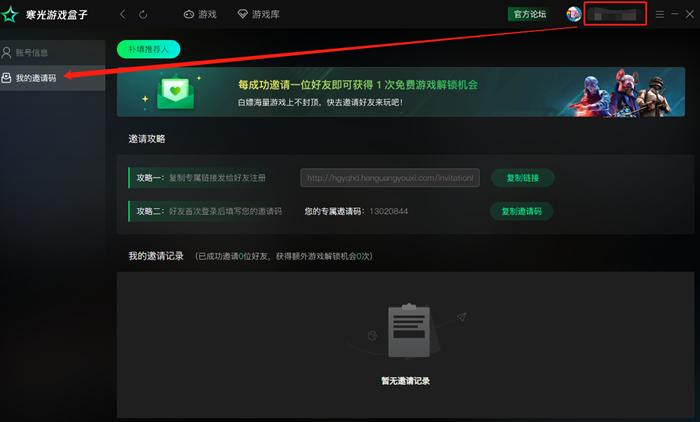 steam助手怎么免费解锁更多游戏